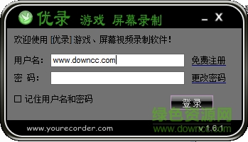 優(yōu)錄游戲錄屏