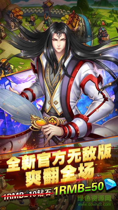 三國志塔防軍團(tuán)手機(jī)版 v1.0 安卓版 0