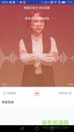 暢行福州 v2.0.1 安卓版 2