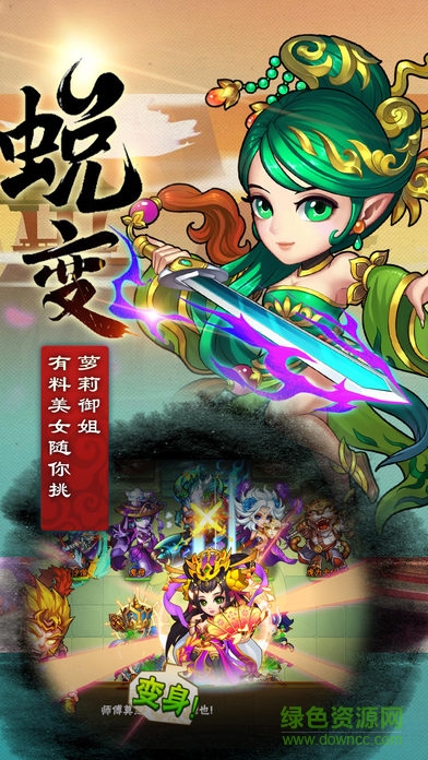 西游仙尊 v1.0 安卓版 3