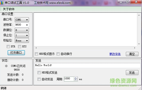 工控串口調(diào)試工具
