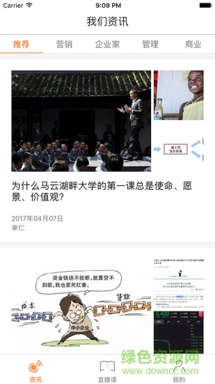 單仁教育 v1.4.5 安卓版 0