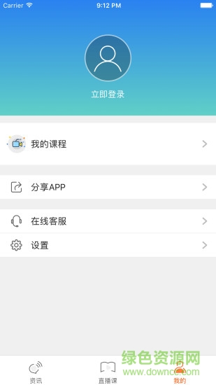 單仁教育 v1.4.5 安卓版 1