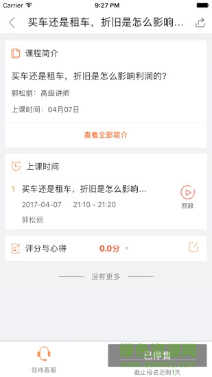 單仁教育 v1.4.5 安卓版 2