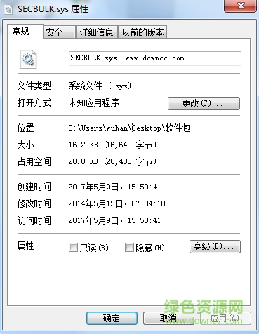 secbulk.sys文件  0