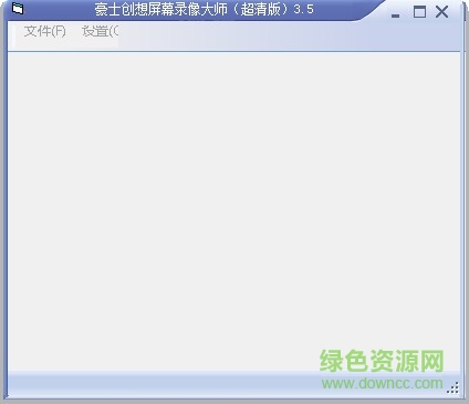 “豪士創(chuàng)想屏幕錄像大師”
