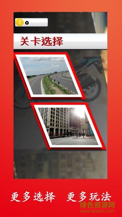 摩托車大戰(zhàn)官方版