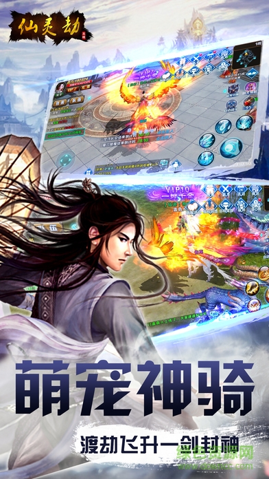 仙靈劫 v1.3.0 安卓版 3