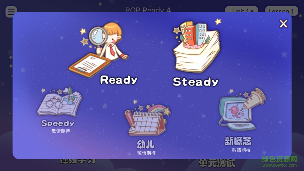 新東方泡泡云客戶端 v1.1.3 安卓版 0