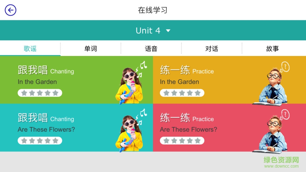新東方泡泡云客戶端 v1.1.3 安卓版 2