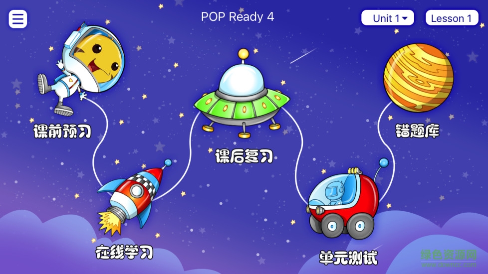 新東方泡泡云客戶端 v1.1.3 安卓版 3