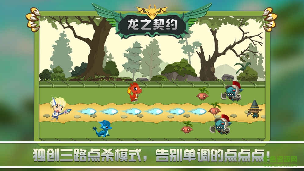 龍之契約像素版(dragon go) v1013.21.0 安卓版 0