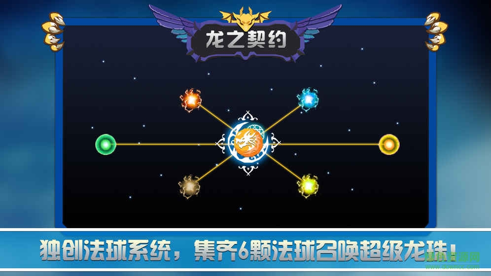 龍之契約像素版(dragon go) v1013.21.0 安卓版 1