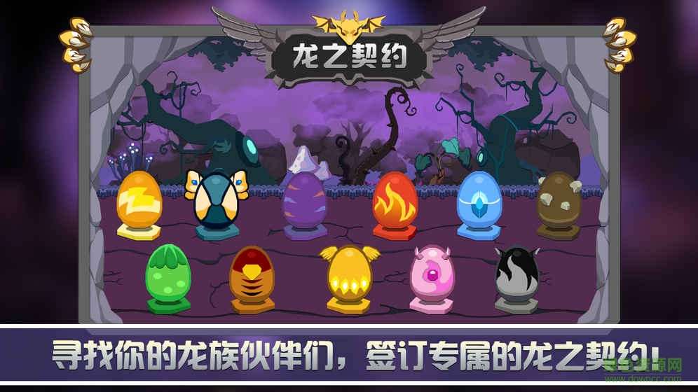龍之契約像素版(dragon go) v1013.21.0 安卓版 2