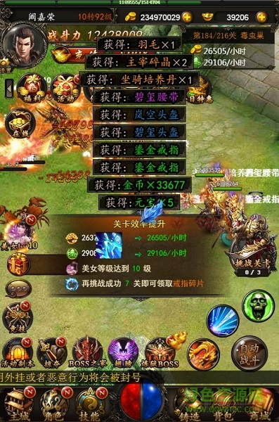 h5絕世屠龍手游 v1.0.0 安卓版 0