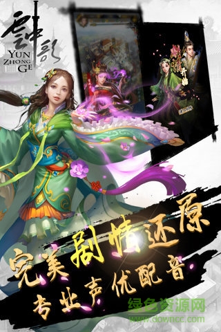 云中歌2手游 v1.1.5 官網安卓版 0