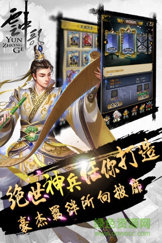 云中歌2手游 v1.1.5 官網安卓版 2