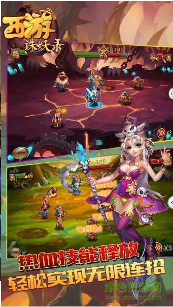 西游誅妖錄游戲 v1.1.0 官方安卓版 0