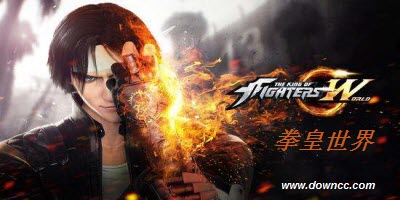 拳皇世界游戲大全-拳皇世界官方最新版-拳皇世界修改版下載