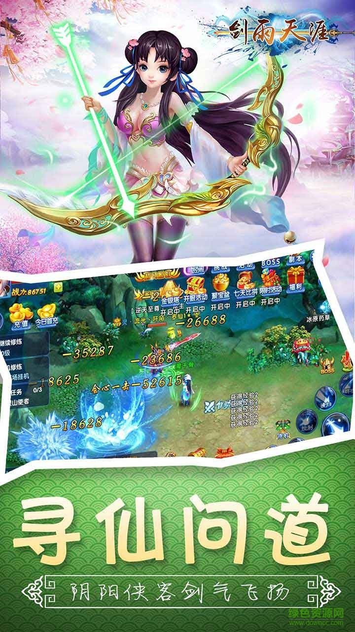 劍雨天涯 v1.0.0 官網(wǎng)安卓版 2