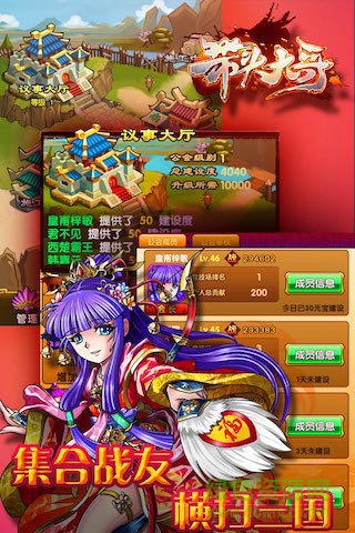 帶頭大哥手游 v1.0 安卓版 0