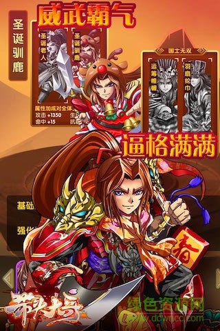 帶頭大哥手游 v1.0 安卓版 3