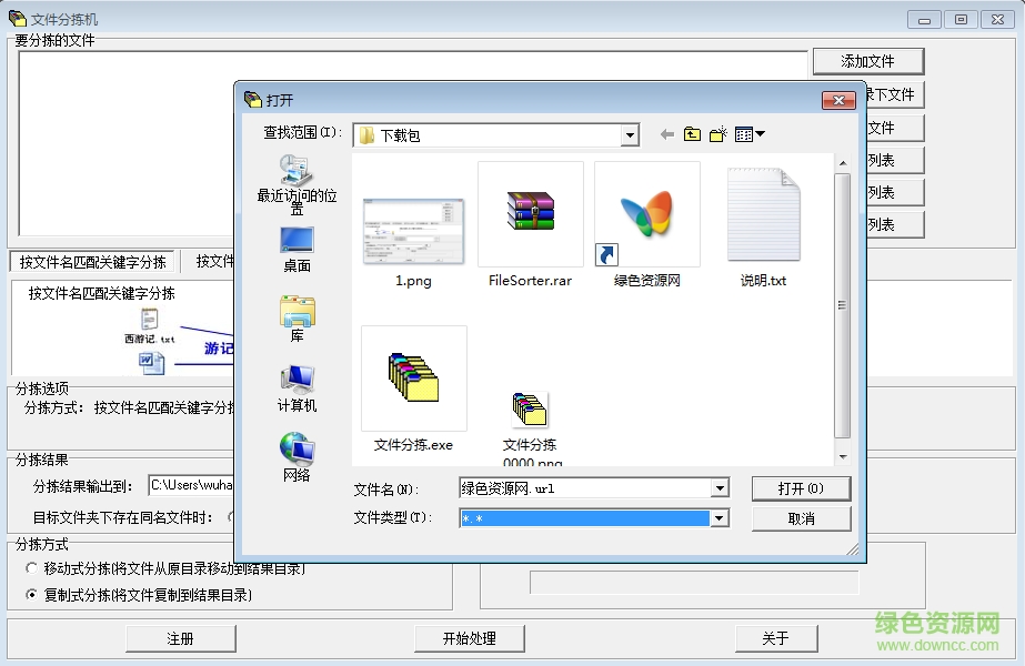 文件分揀機(jī)注冊碼