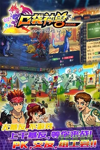 口袋神獸單機(jī)正式版 v3.11.0 安卓內(nèi)購版 0