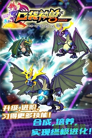 口袋神獸單機(jī)正式版 v3.11.0 安卓內(nèi)購版 1