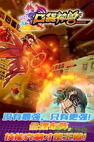 口袋神獸單機(jī)正式版 v3.11.0 安卓內(nèi)購版 2