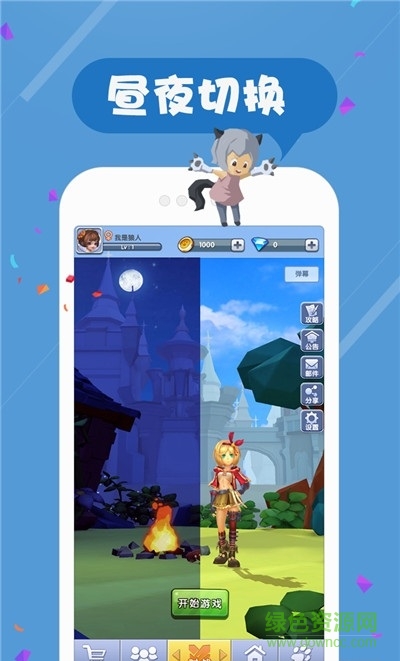 狼人殺3D(3D狼人殺) v1.6 安卓版 1