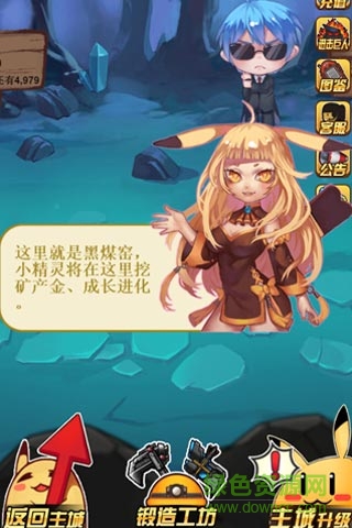 精靈皮卡丘手機版 v1.0 官方安卓版 0