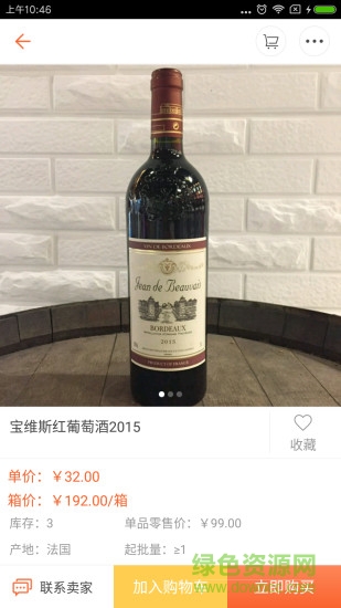 易食批 v1.2.3 安卓版 0