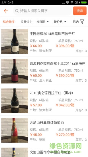 易食批 v1.2.3 安卓版 1