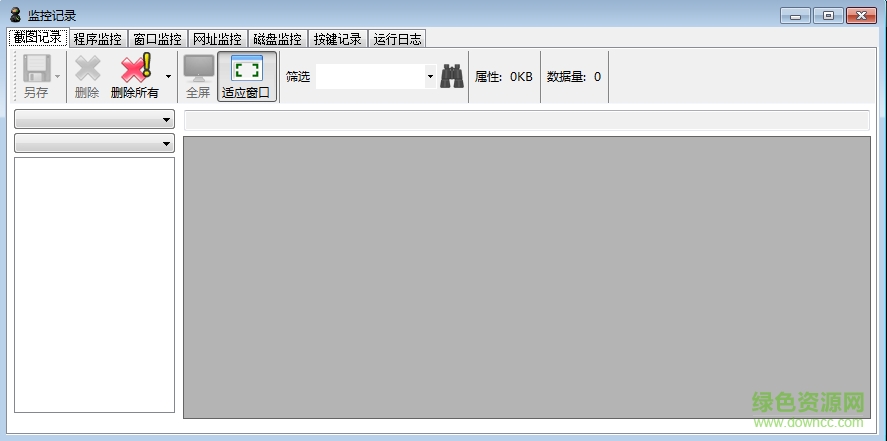 飛雪監(jiān)控大師軟件下載