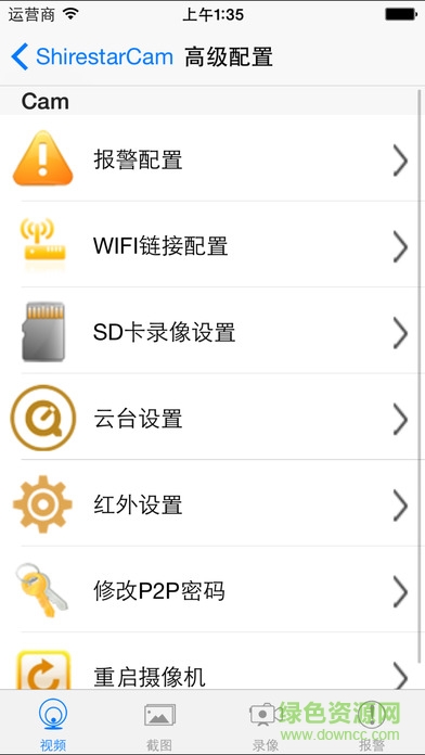 shirestarcam app v1.6.6 安卓版 2