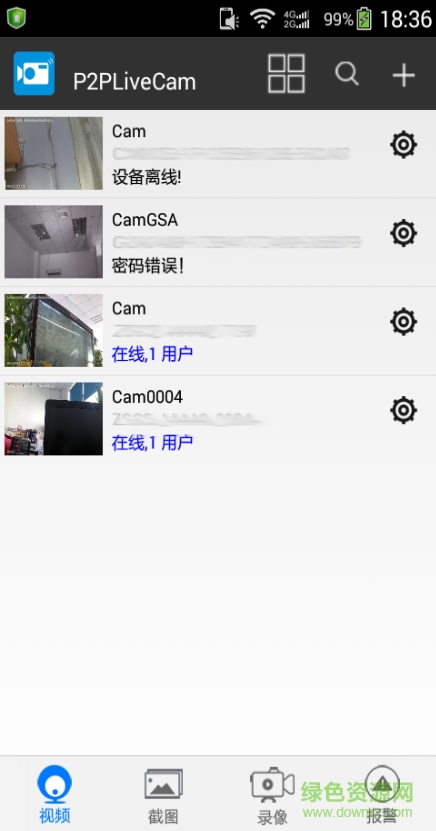 P2PLiveCam v1.6.6 安卓版 0