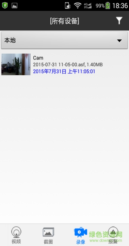 P2PLiveCam v1.6.6 安卓版 3