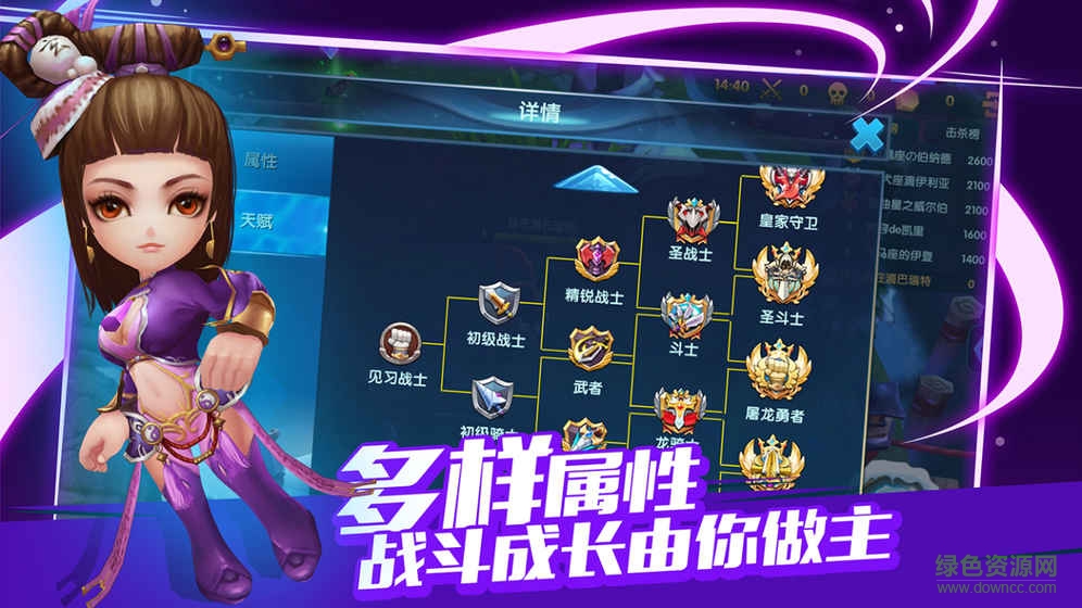 冰雪大作戰(zhàn)游戲 v1.2.1 安卓版 0