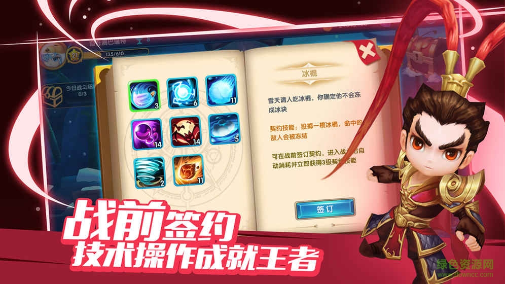 冰雪大作戰(zhàn)游戲 v1.2.1 安卓版 3