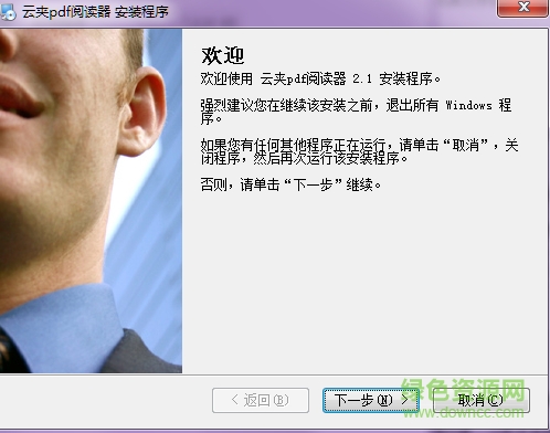 云夾pdf閱讀器軟件