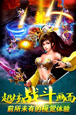 傲劍蒼穹bt送千元充值 v4.1 安卓版 1