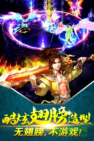 傲劍蒼穹bt送千元充值 v4.1 安卓版 0