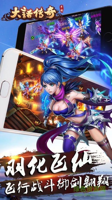 大話傳奇官網(wǎng)版 v1.0.0 安卓版 1
