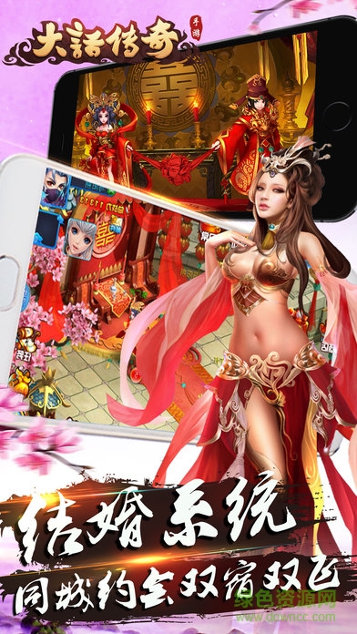 大話傳奇官網(wǎng)版 v1.0.0 安卓版 2