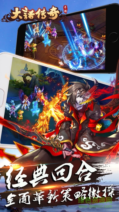 大話傳奇手游官網(wǎng)