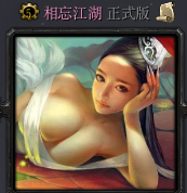 魔獸rpg相忘江湖5.0.0正式版