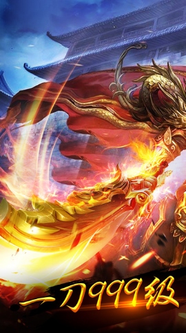 9187蒼月傳奇手游 v2.51 安卓版 0