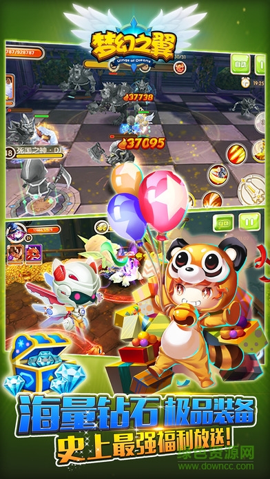 夢幻之翼黑桃版