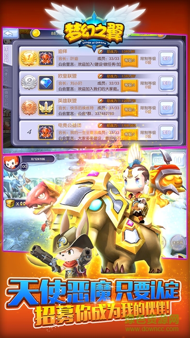 夢幻之翼黑桃互動